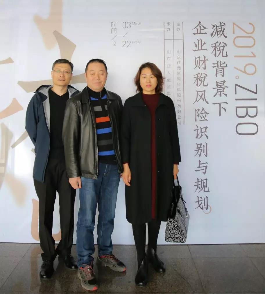 鲁中企业家财税年会成功举办(图5)