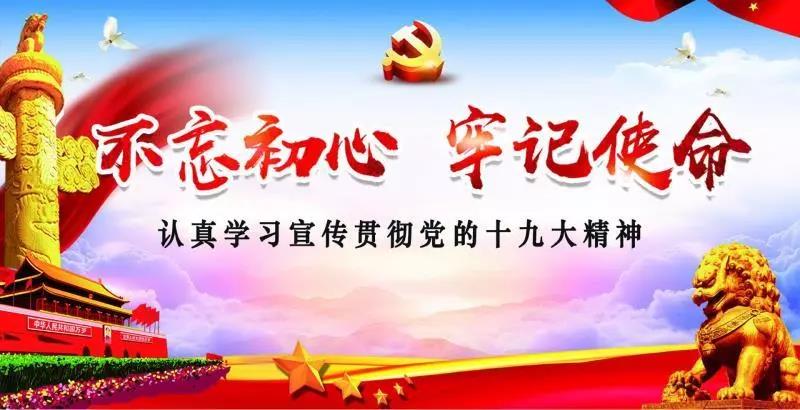 山东正大至诚律师事务所党支部开展“不忘初心，牢记使命” 主题党日活动(图1)