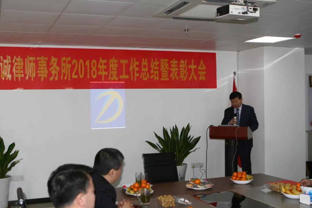 2018年山东正大至诚律师事务所年会(图5) 2018年山东正大至诚律师事务所年会(图5)