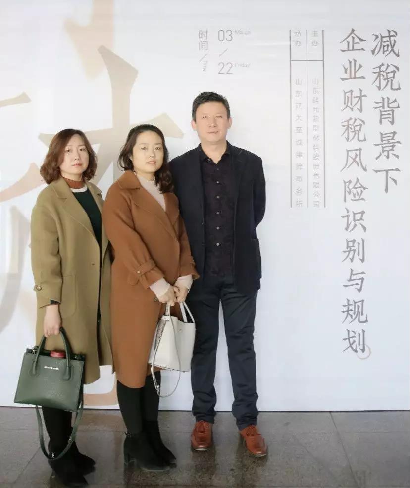 鲁中企业家财税年会成功举办(图4)