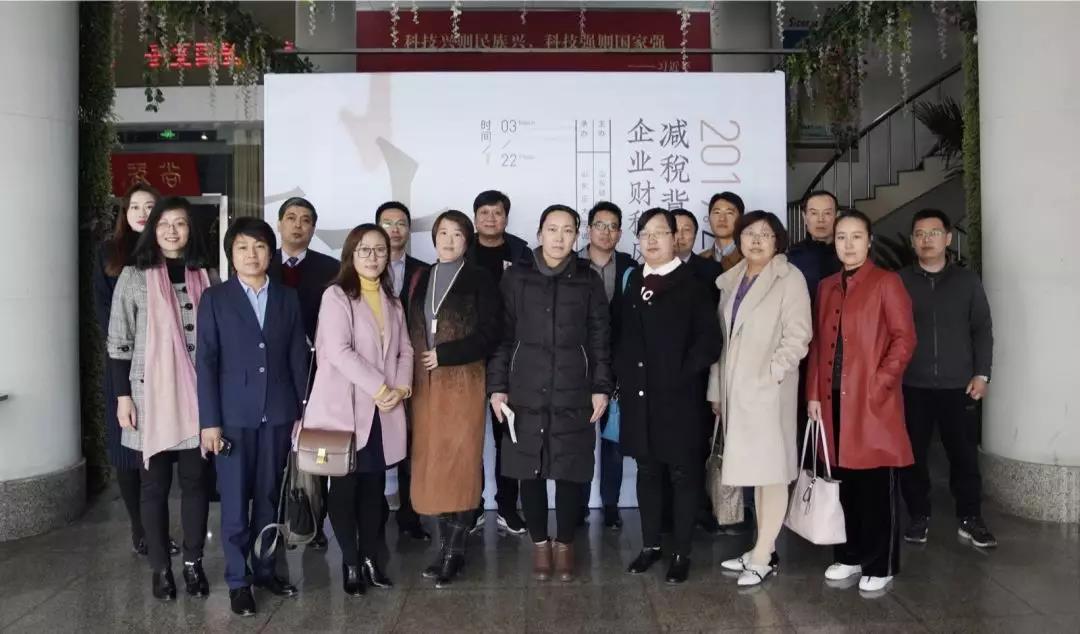 鲁中企业家财税年会成功举办(图18)