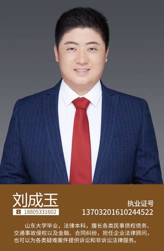 刘成玉(图1)