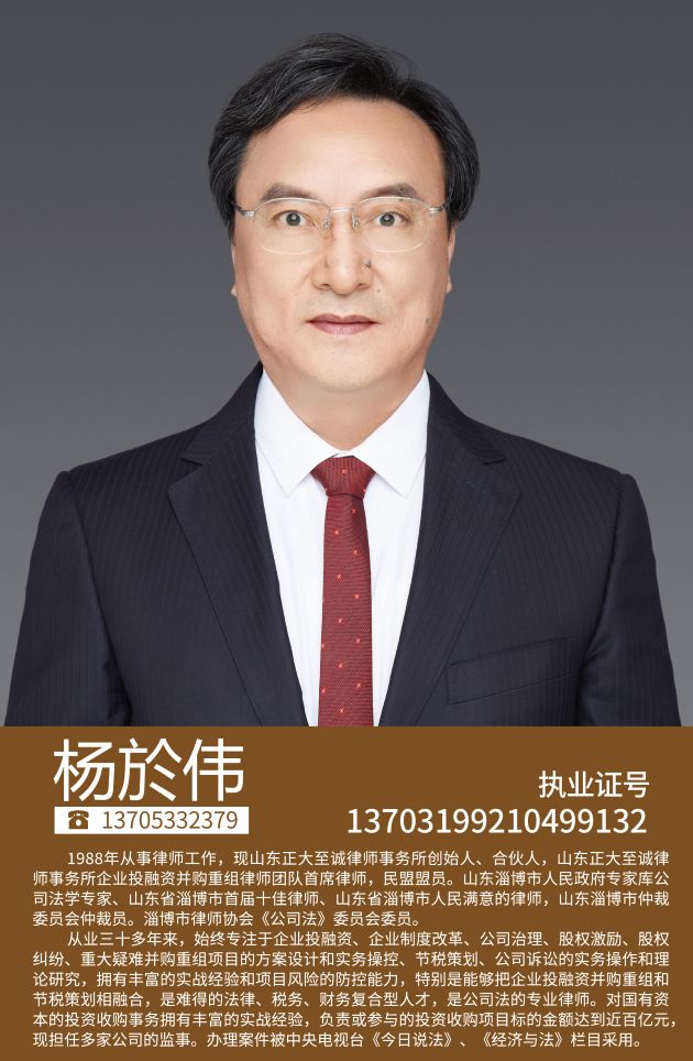 杨於伟(图1) 杨於伟(图1)