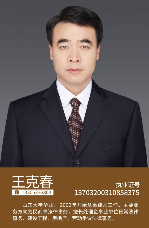 王克春(图1)