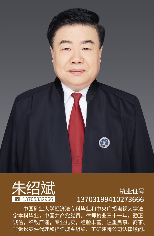 朱绍斌(图1)