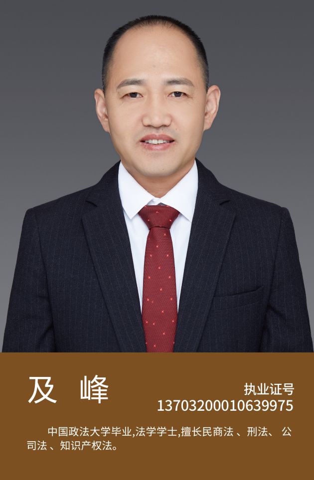 及峰(图1)