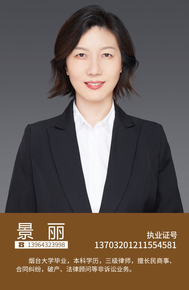 景丽(图1)