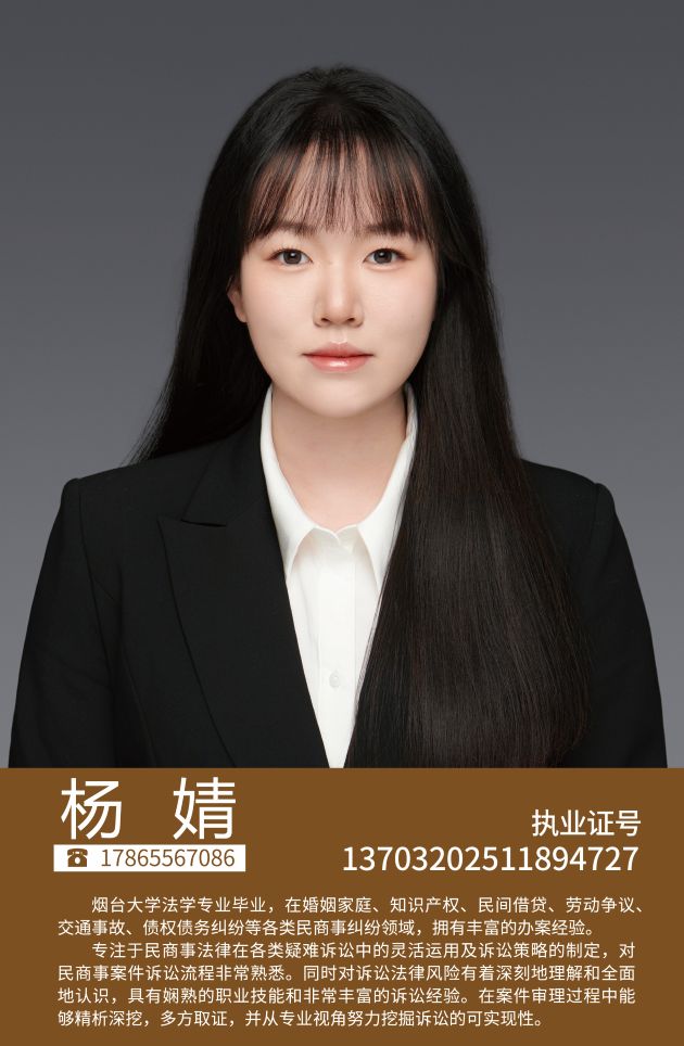 杨婧(图1)