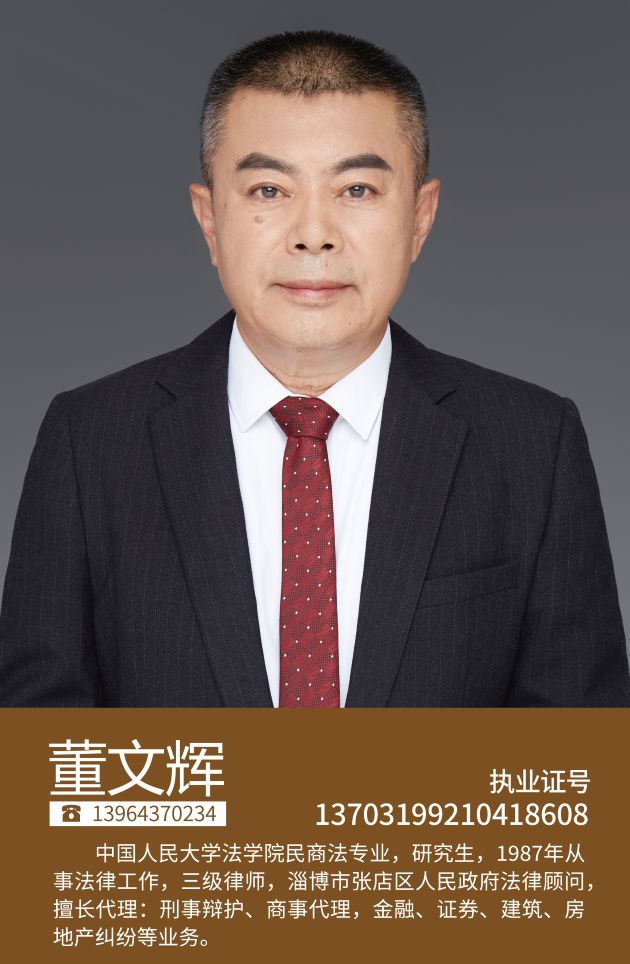 董文辉(图1)