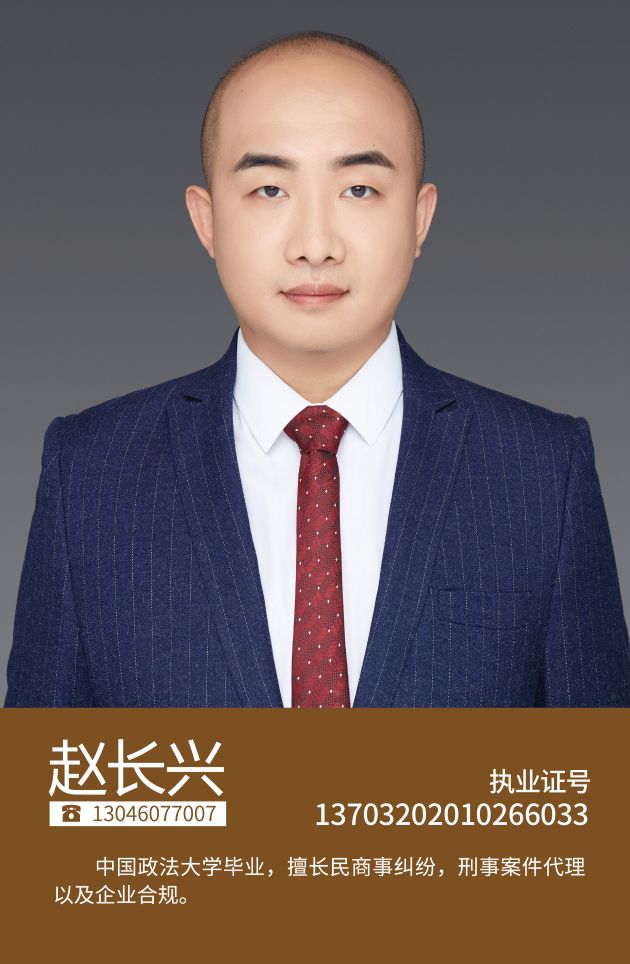 赵长兴(图1)