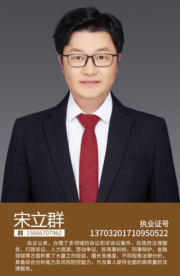 宋立群(图1)