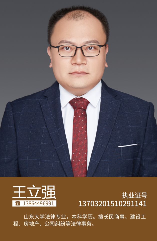 王立强(图1)