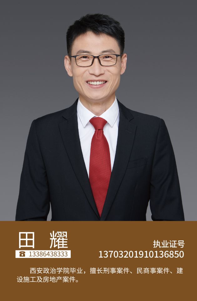 田耀(图1)
