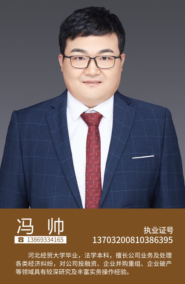 冯帅(图1)
