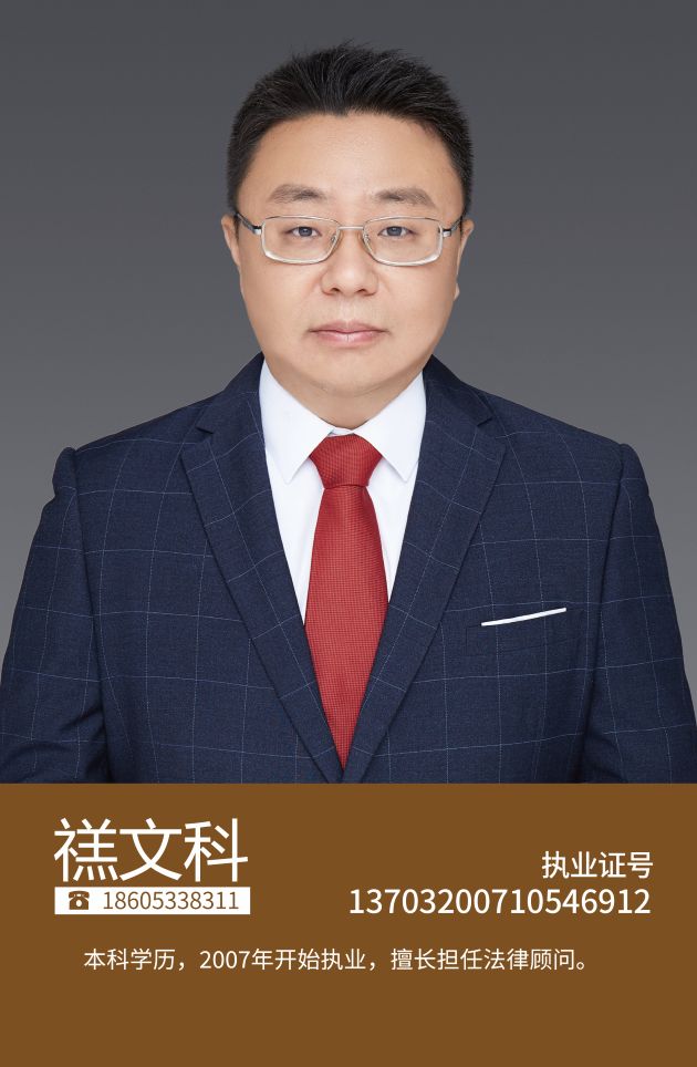 禚文科(图1)