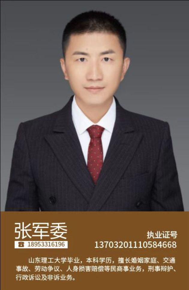 张军委(图1)