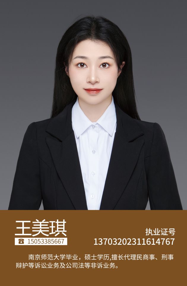 王美琪(图1)