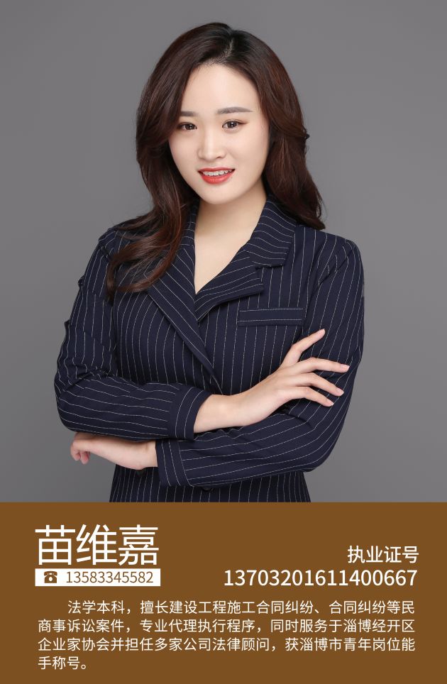 苗维嘉(图1)