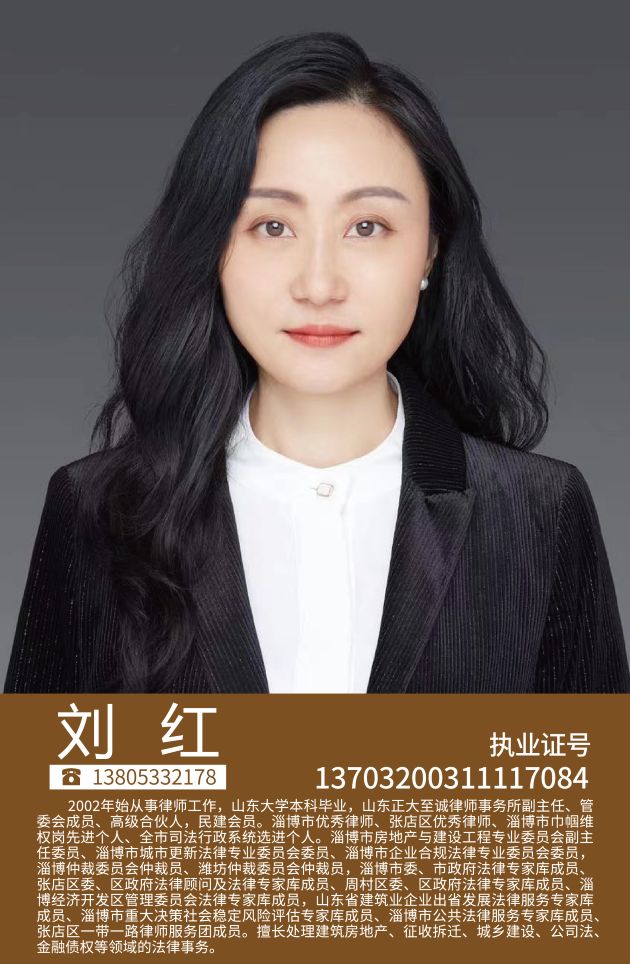 刘红(图1) 刘红(图1)
