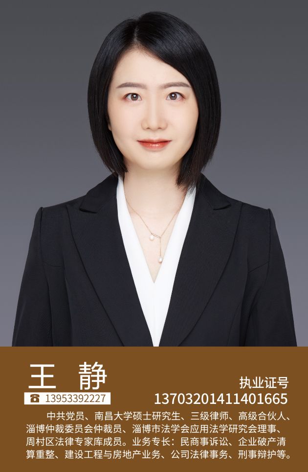 王静(图1)