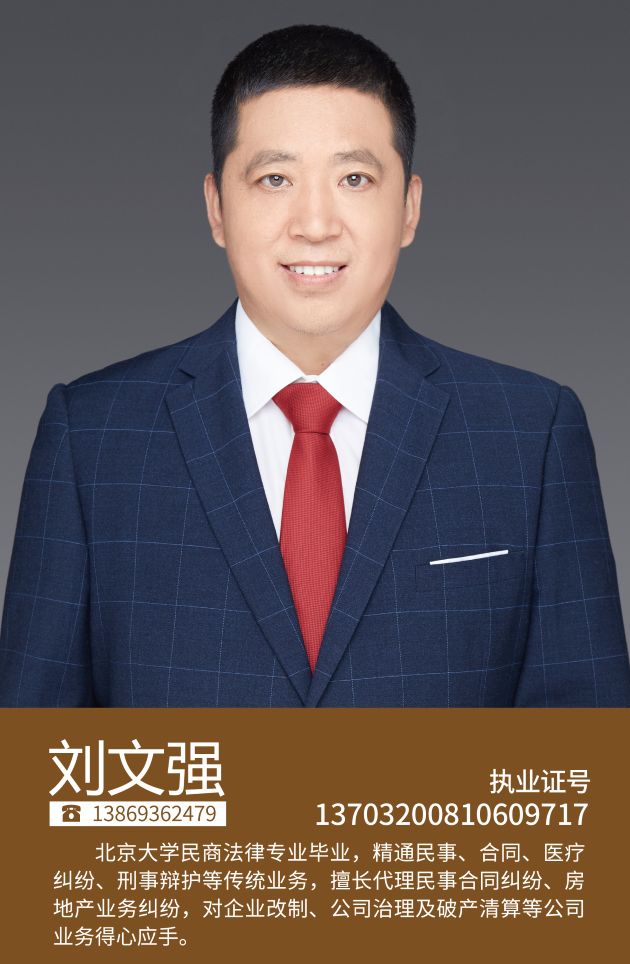 刘文强(图1)