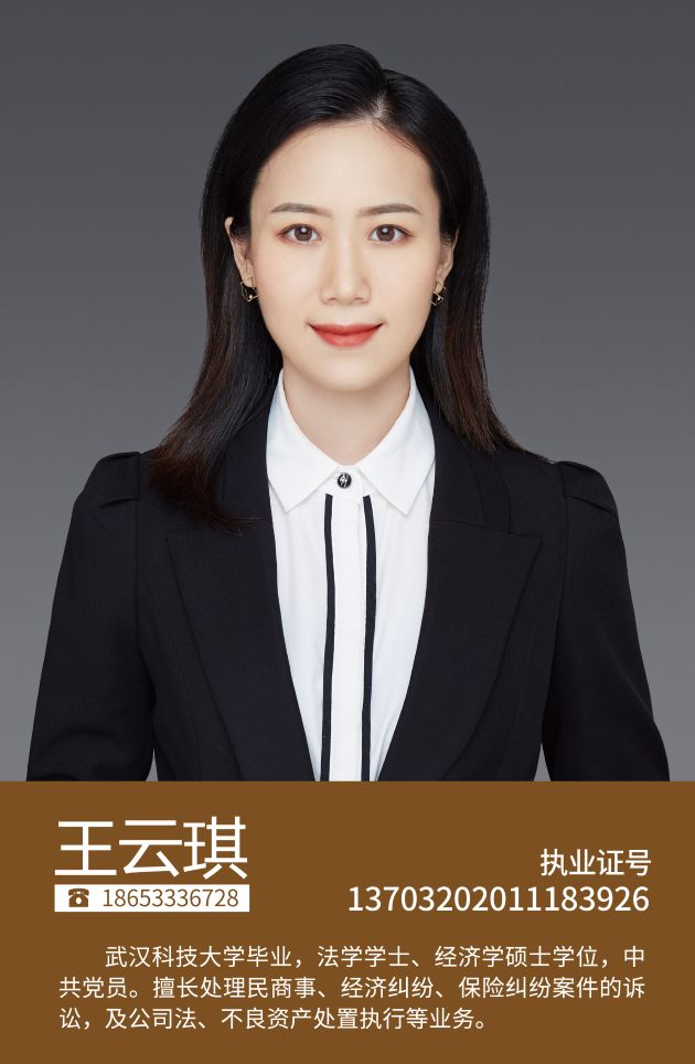 王云琪(图1)
