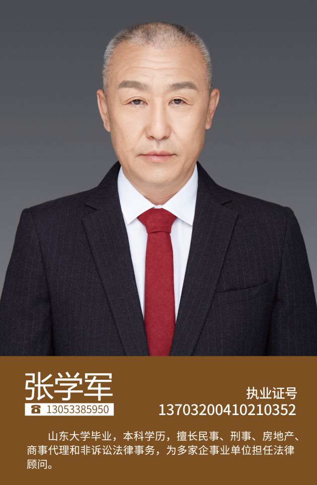 张学军(图1)