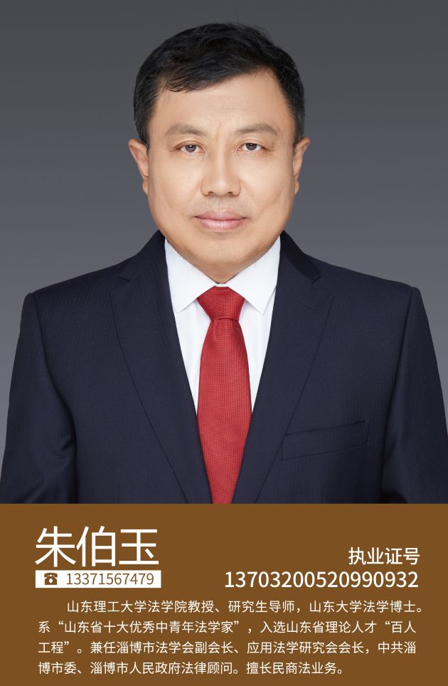 朱伯玉(图1)