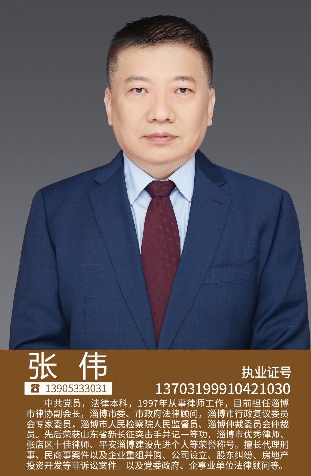 张伟(图1)
