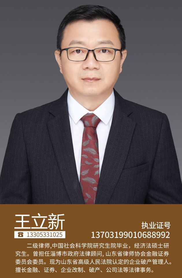 王立新(图1)