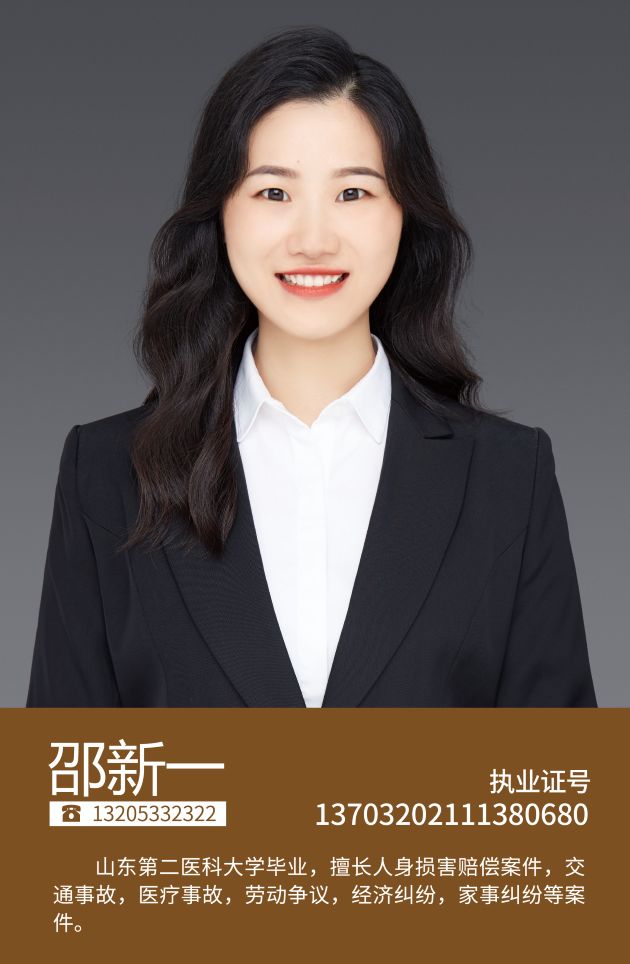 邵新一(图1)
