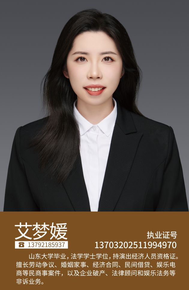 艾梦媛(图1)