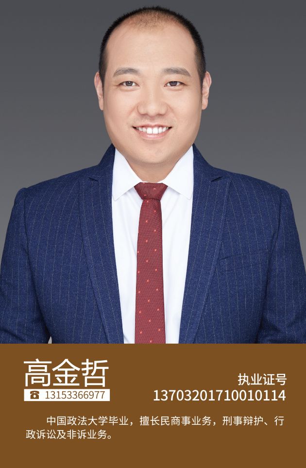 高金哲(图1)