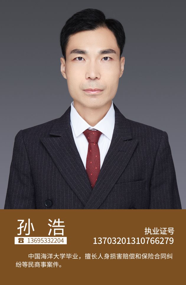 孙浩(图1)
