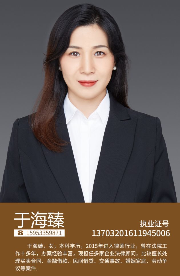 于海臻(图1)
