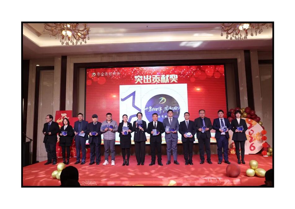 不忘初心,逐梦前行 | 山东正大至诚律师事务所2025年度工作总结暨表彰大会圆满召开(图19) 不忘初心,逐梦前行 | 山东正大至诚律师事务所2025年度工作总结暨表彰大会圆满召开(图19)