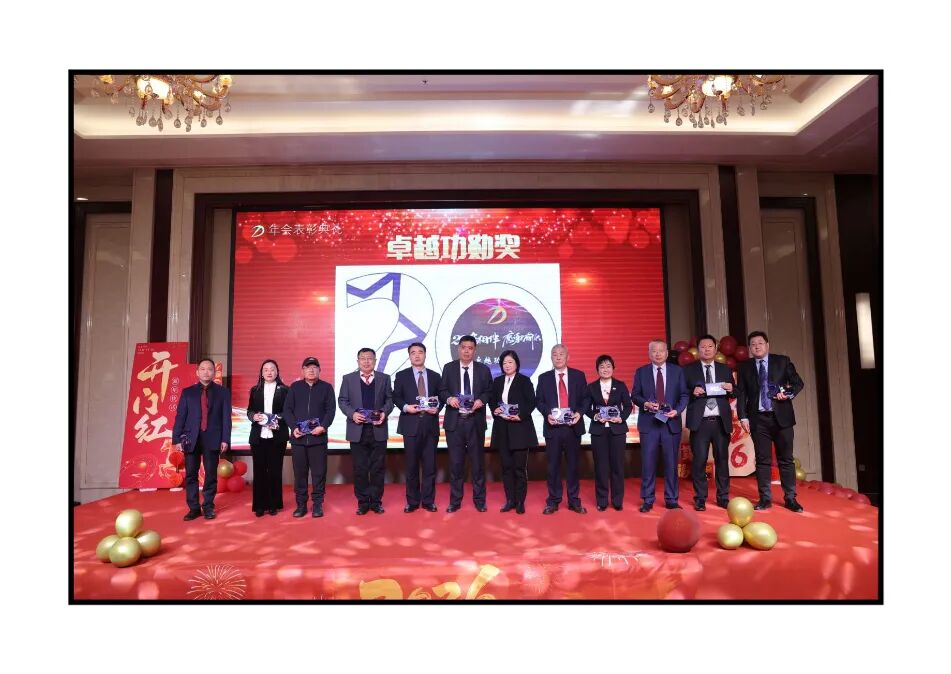 不忘初心,逐梦前行 | 山东正大至诚律师事务所2025年度工作总结暨表彰大会圆满召开(图20) 不忘初心,逐梦前行 | 山东正大至诚律师事务所2025年度工作总结暨表彰大会圆满召开(图20)