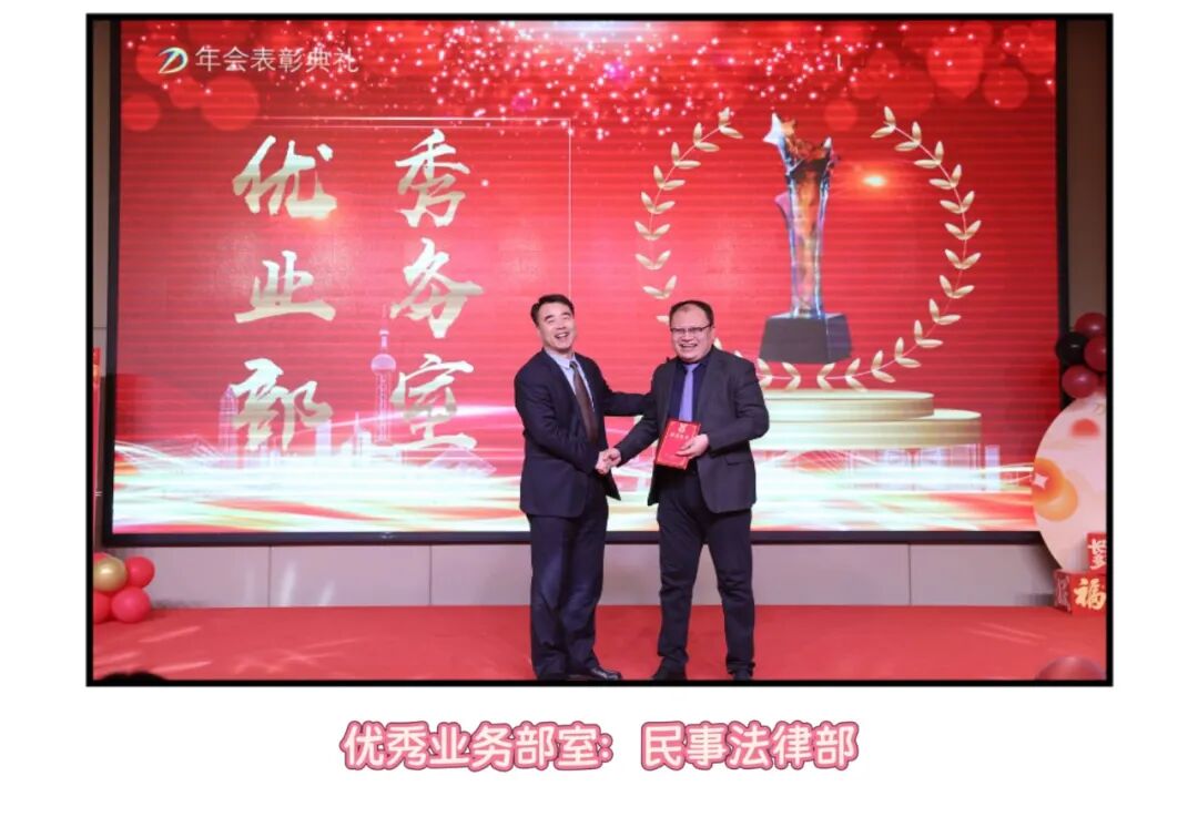 不忘初心,逐梦前行 | 山东正大至诚律师事务所2025年度工作总结暨表彰大会圆满召开(图14) 不忘初心,逐梦前行 | 山东正大至诚律师事务所2025年度工作总结暨表彰大会圆满召开(图14)