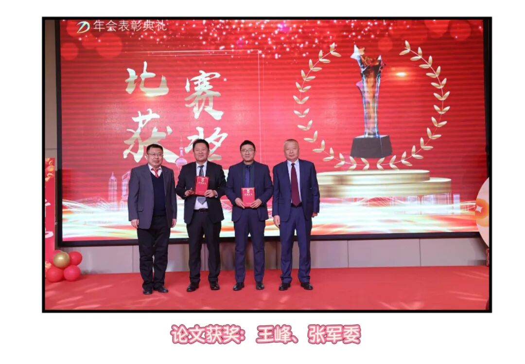 不忘初心,逐梦前行 | 山东正大至诚律师事务所2025年度工作总结暨表彰大会圆满召开(图17) 不忘初心,逐梦前行 | 山东正大至诚律师事务所2025年度工作总结暨表彰大会圆满召开(图17)