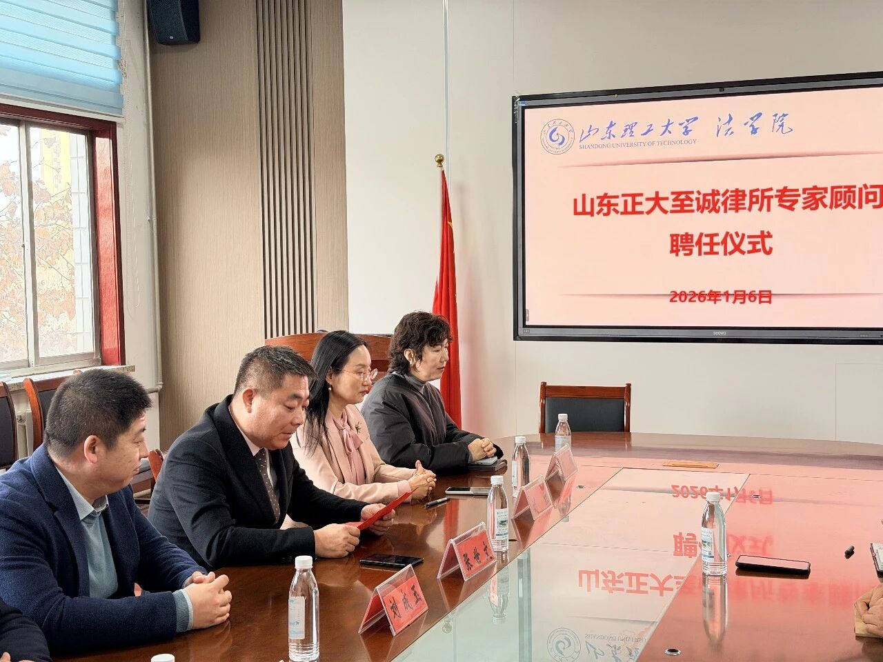 律学共建,赋能未来|山东正大至诚律师事务所聘请山东理工大学法学院16位专家顾问(图3) 律学共建,赋能未来|山东正大至诚律师事务所聘请山东理工大学法学院16位专家顾问(图3)