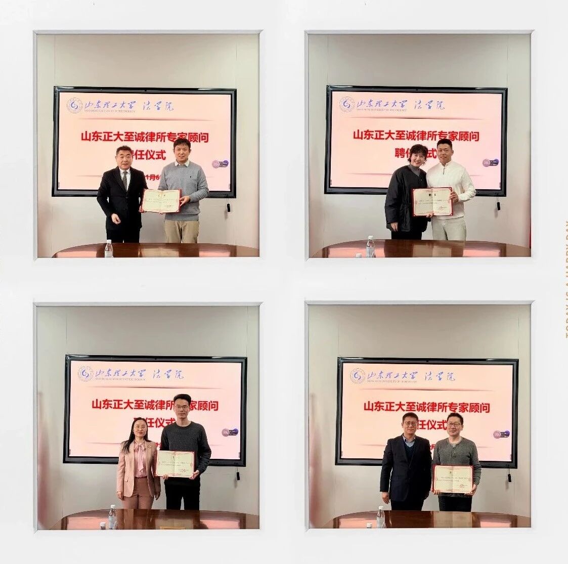 律学共建,赋能未来|山东正大至诚律师事务所聘请山东理工大学法学院16位专家顾问(图4) 律学共建,赋能未来|山东正大至诚律师事务所聘请山东理工大学法学院16位专家顾问(图4)