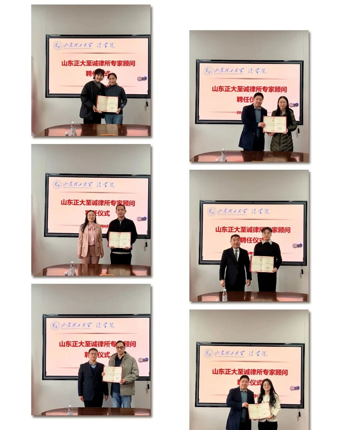 律学共建，赋能未来｜山东正大至诚律师事务所聘请山东理工大学法学院16位专家顾问(图5)