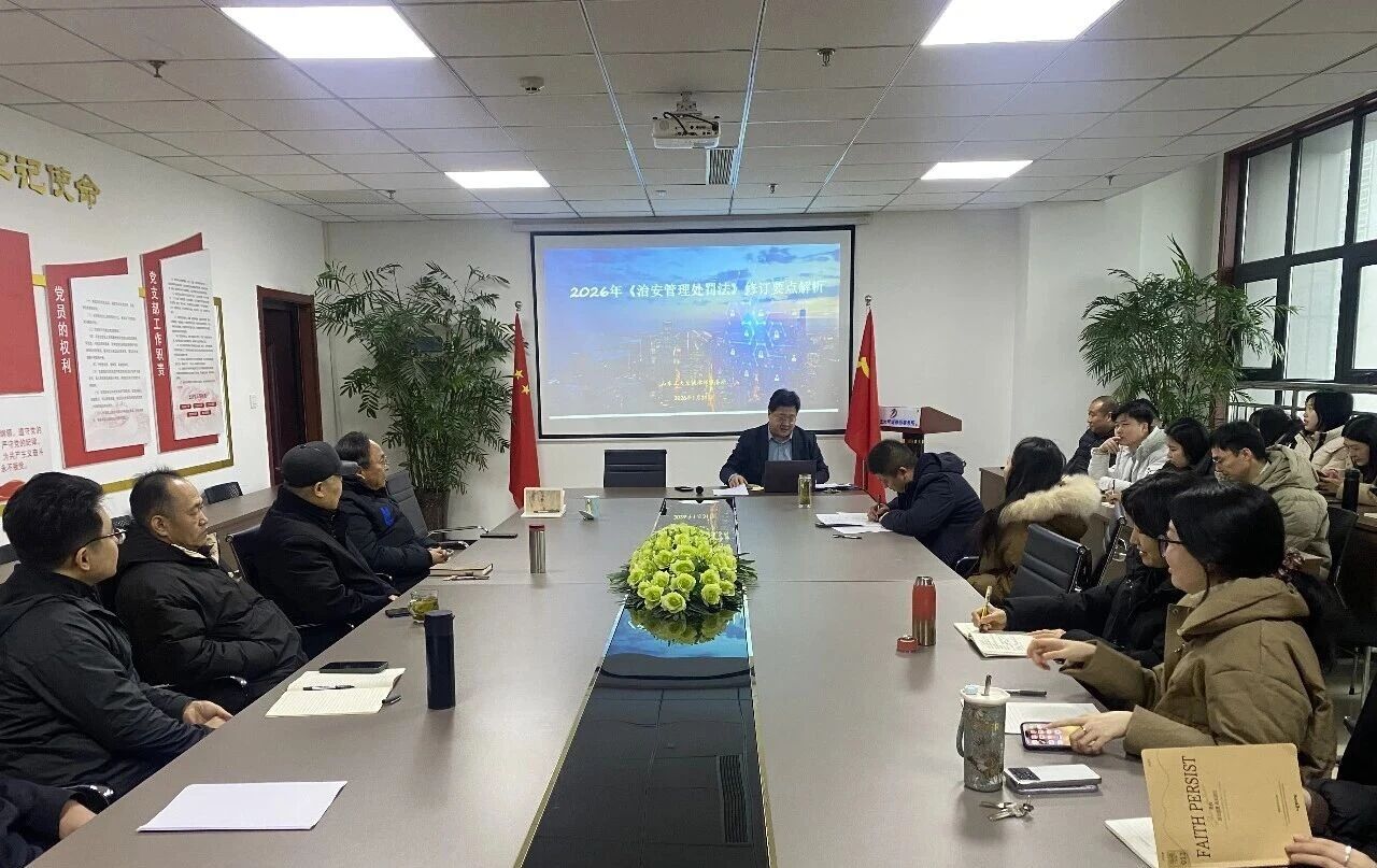 我所宋鹏律师深入解析2026年《治安管理处罚法》修订要点(图1) 我所宋鹏律师深入解析2026年《治安管理处罚法》修订要点(图1)