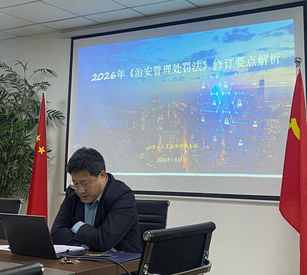 我所宋鹏律师深入解析2026年《治安管理处罚法》修订要点(图2) 我所宋鹏律师深入解析2026年《治安管理处罚法》修订要点(图2)