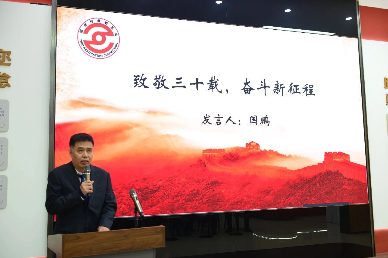 我所孟凡鑫律师、国鹏律师荣膺淄博仲裁委成立30周年“突出贡献奖”(图5)
