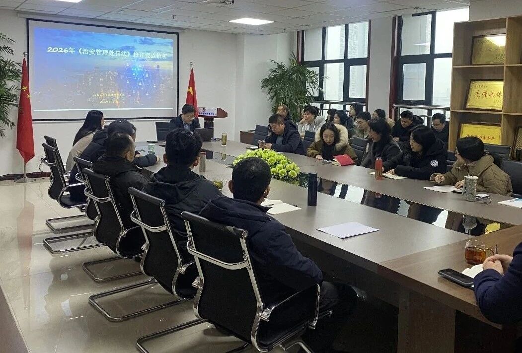 我所宋鹏律师深入解析2026年《治安管理处罚法》修订要点(图3) 我所宋鹏律师深入解析2026年《治安管理处罚法》修订要点(图3)
