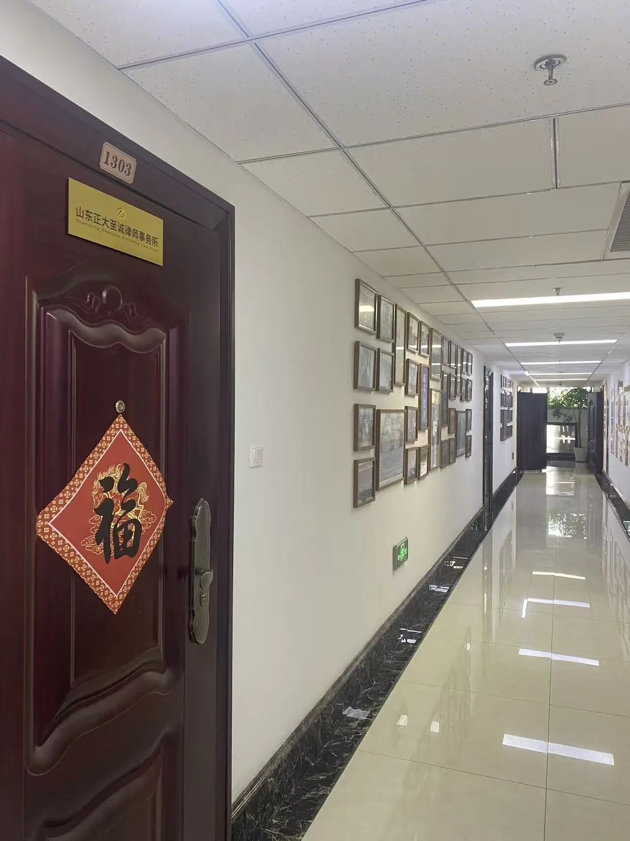 山东正大至诚律师事务所给您拜年啦!(图4) 山东正大至诚律师事务所给您拜年啦!(图4)