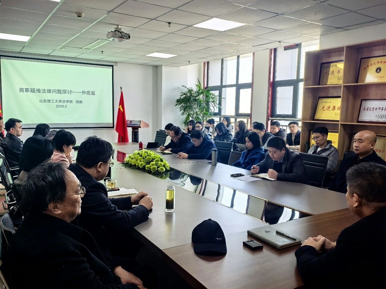 开工第一课:“商法系列问题探讨——仲裁篇”(图2) 开工第一课:“商法系列问题探讨——仲裁篇”(图2)
