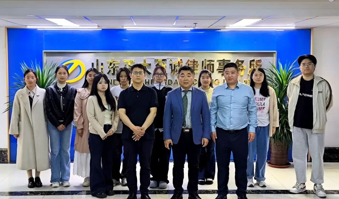 实践育人,对话成长|山东理工大学法学院见习活动在我所圆满结束(图1) 实践育人,对话成长|山东理工大学法学院见习活动在我所圆满结束(图1)