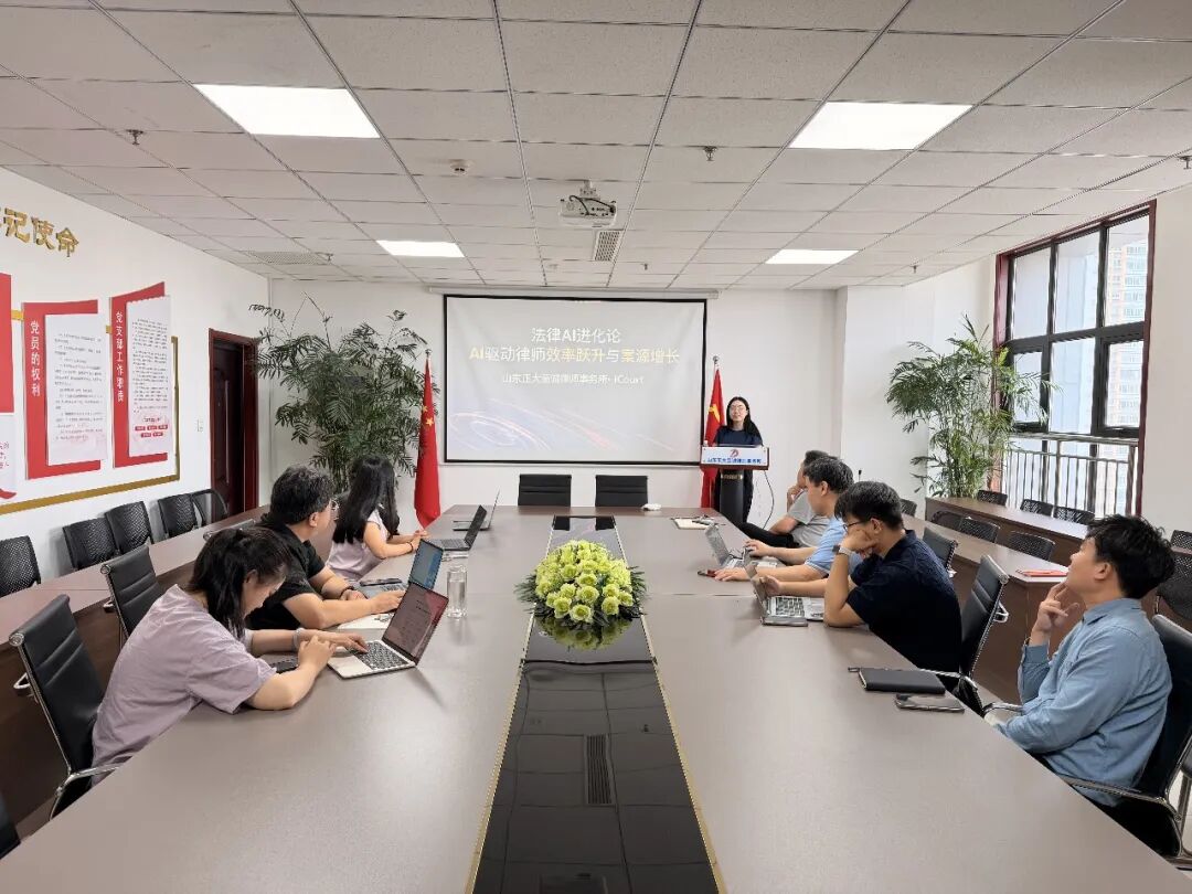 山东正大至诚律师事务所圆满举办法律科技专题培训(图1) 山东正大至诚律师事务所圆满举办法律科技专题培训(图1)